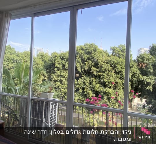 ניקוי והברקת חלונות גדולים בסלון, חדר שינה ומטבח.
